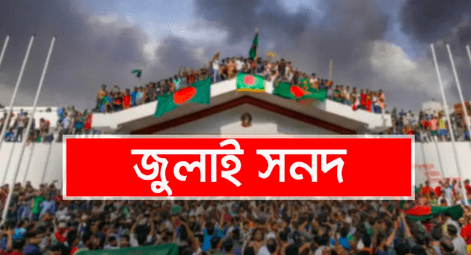 কমিশনের কার্যক্রম
